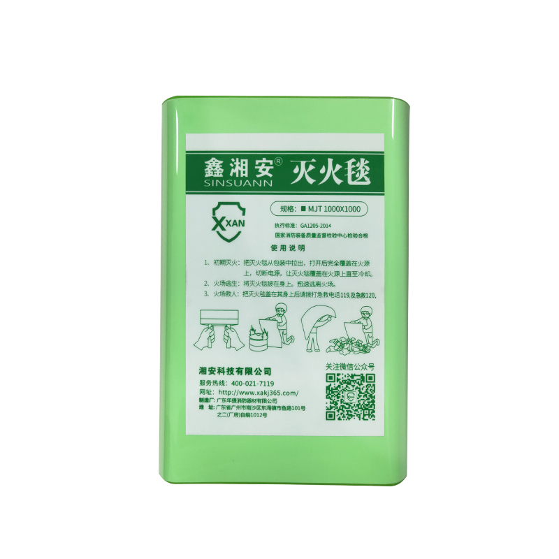 鑫九游会集团斗篷式灭火毯