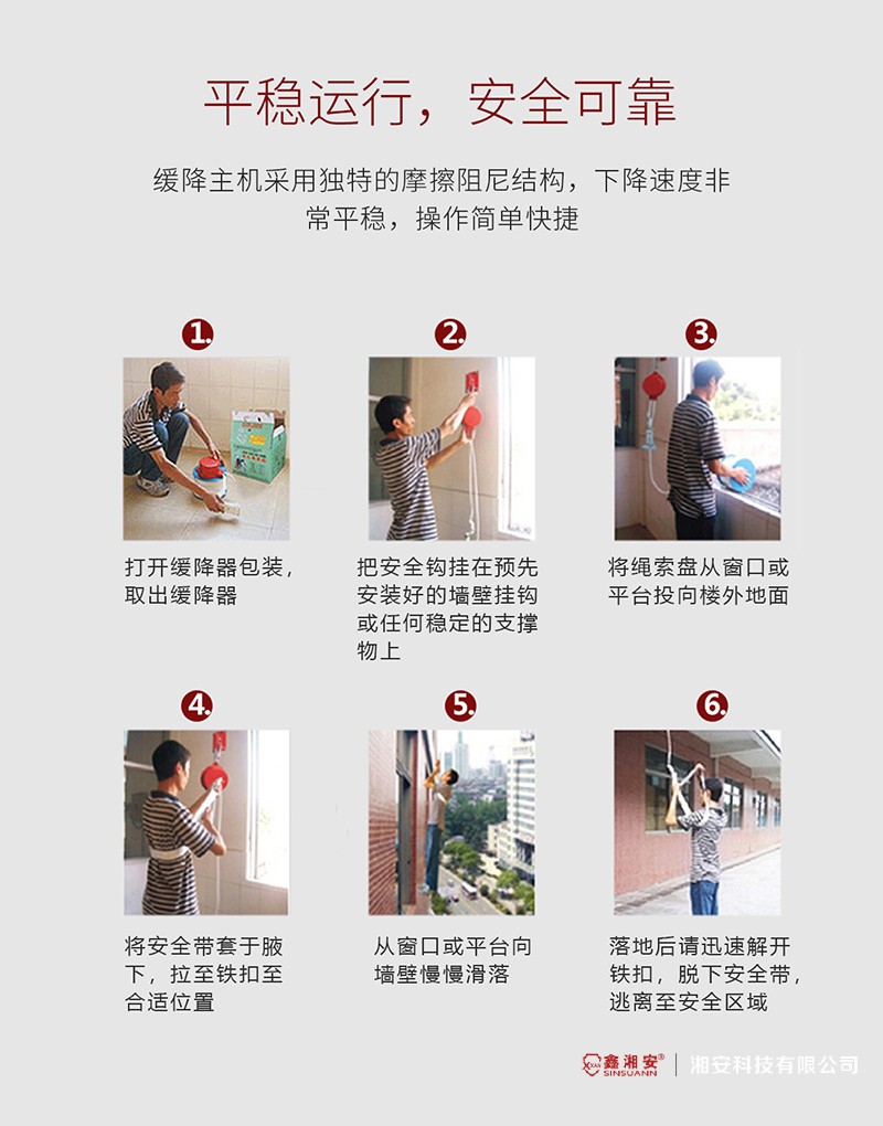 逃生绳详情2.jpg