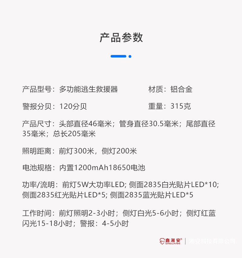 手电详情.jpg