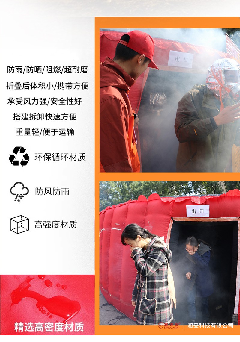 烟雾帐篷.jpg