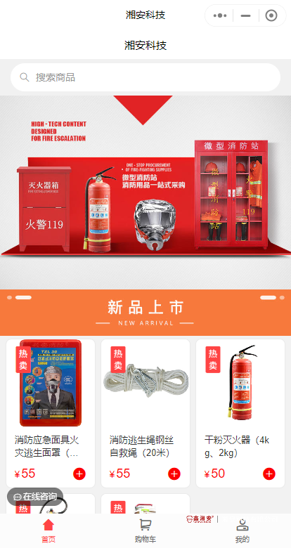 微商城.png